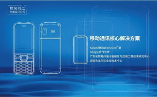 沸石科技成為kaios首批授權(quán)的mtk平臺方案商,接入互聯(lián)網(wǎng)業(yè)務(wù)全球開花