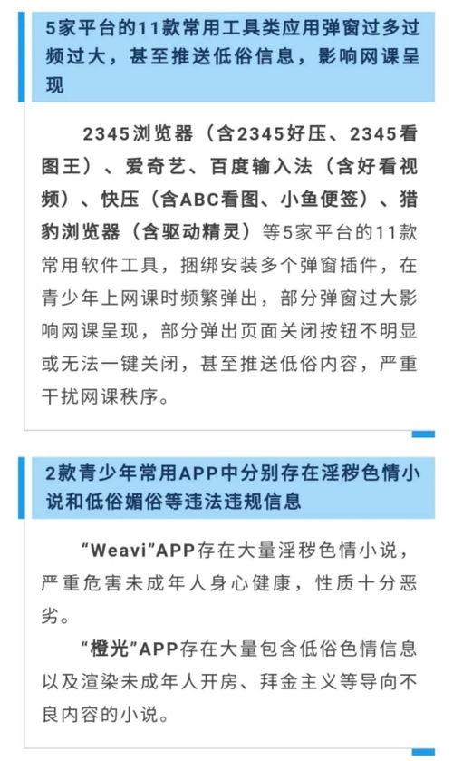 誘導(dǎo)未成年人無底線追星,新浪微博 抖音等被點名