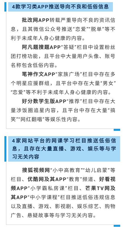 國家網(wǎng)信辦 新浪微博 抖音等平臺誘導(dǎo)未成年人無底線追星