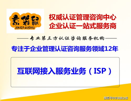 互聯(lián)網(wǎng)接入服務業(yè)務 isp 產(chǎn)品詳情