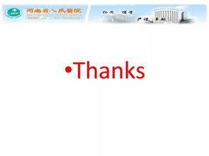 全科讀書報告會 苗戰(zhàn)軍 老年人群對電子醫(yī)療服務(wù)的支持程度